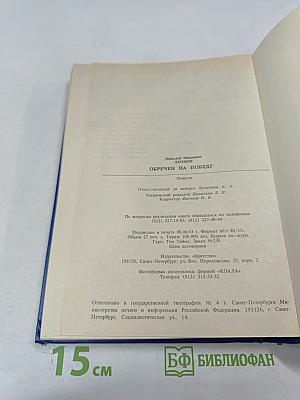 Обречен на победу; Профессионалы; Еще не вечер