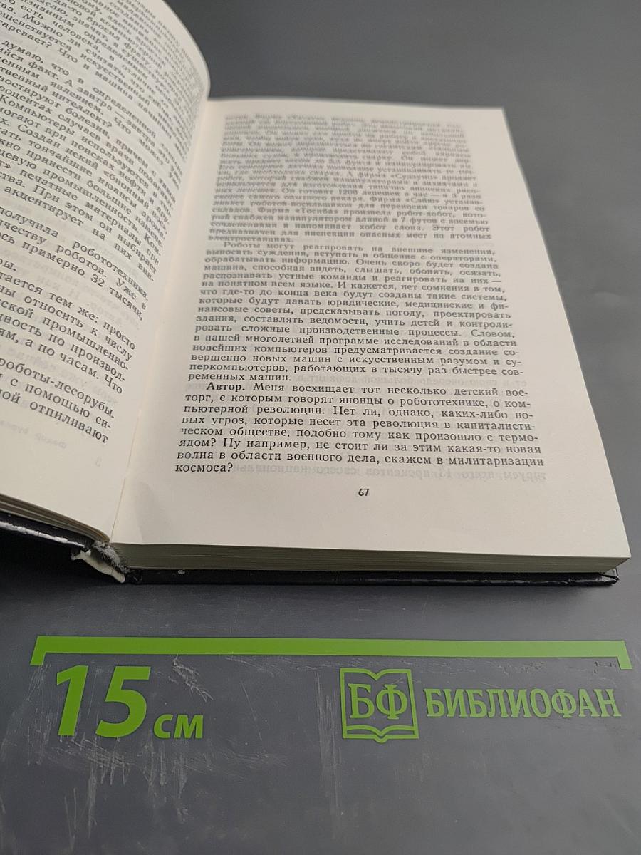 Новое мышление