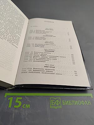 Новое мышление