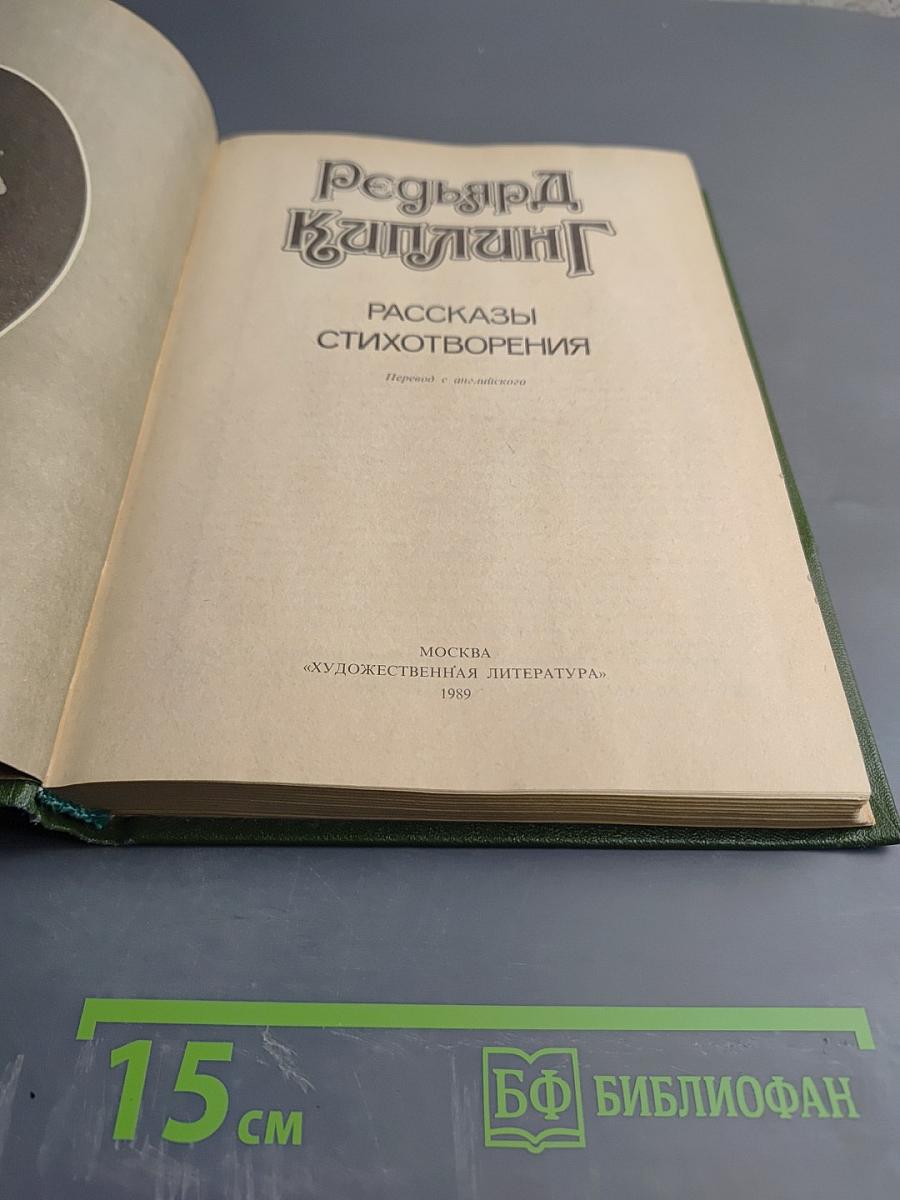 Рассказы Стихотворения