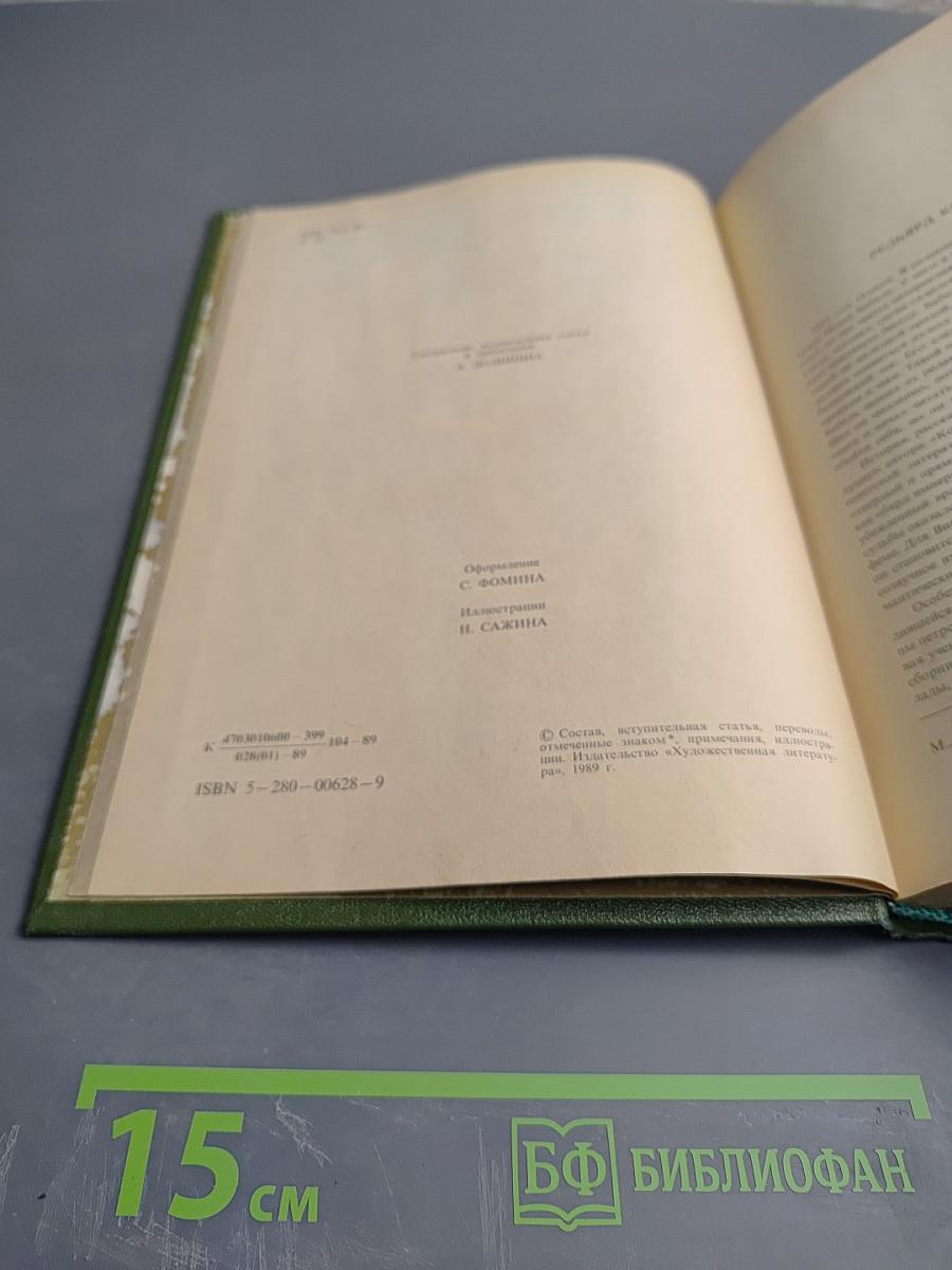 Рассказы Стихотворения