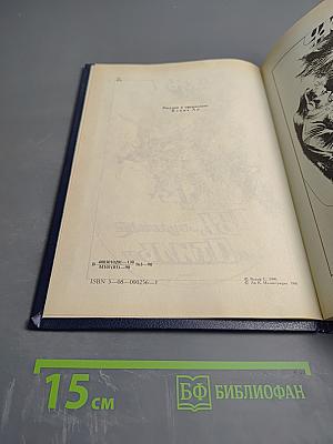 Где ты, маленький «Птиль»