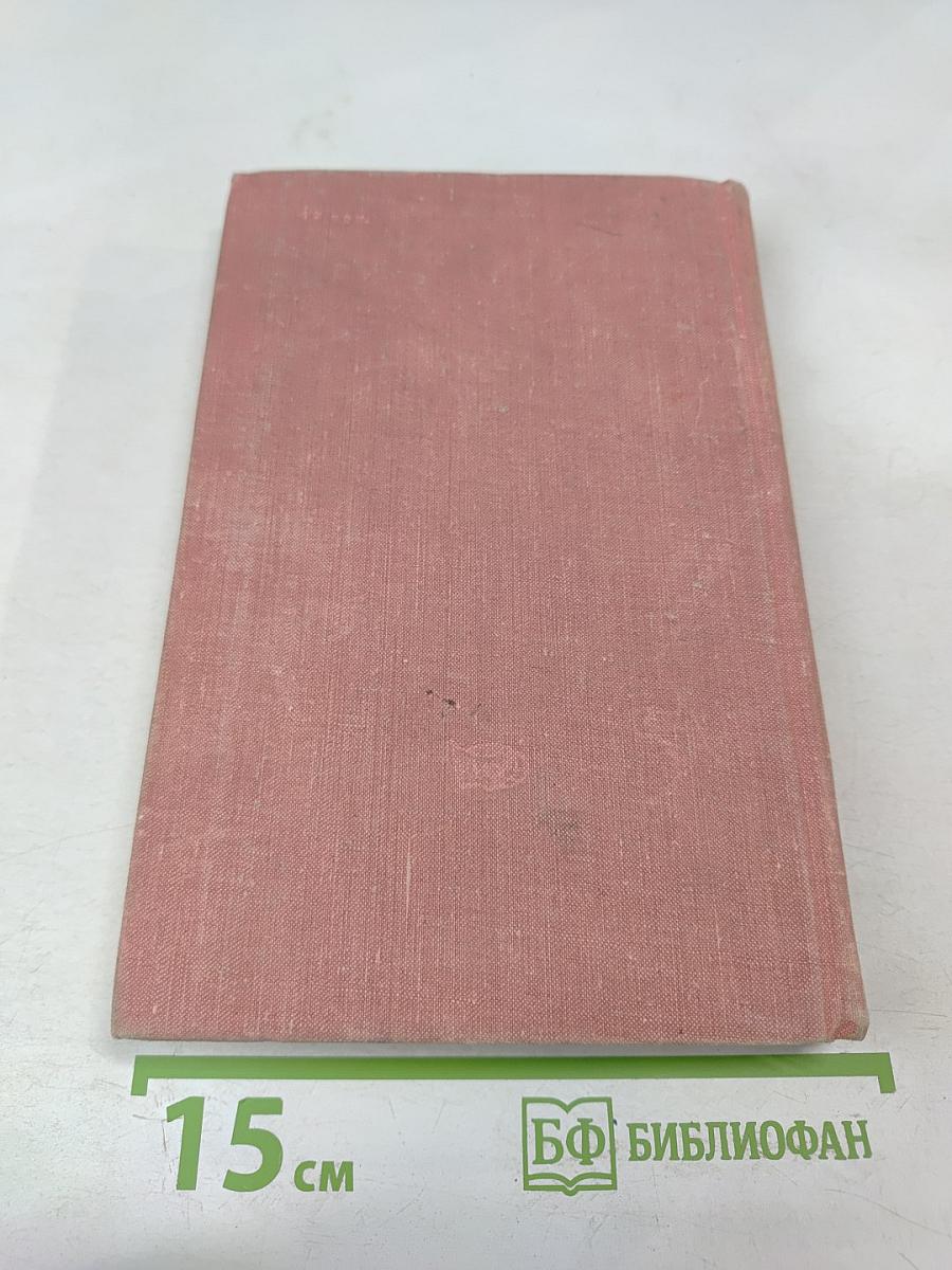 Тегеран Ялта Потсдам: Сборник документов