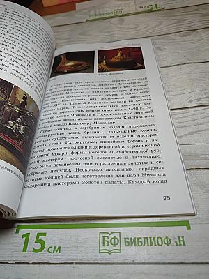Искусство. Изобразительное искусство. 5 класс. Часть II