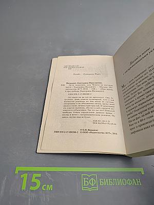 Дети галактики, или Чепуха на постном масле