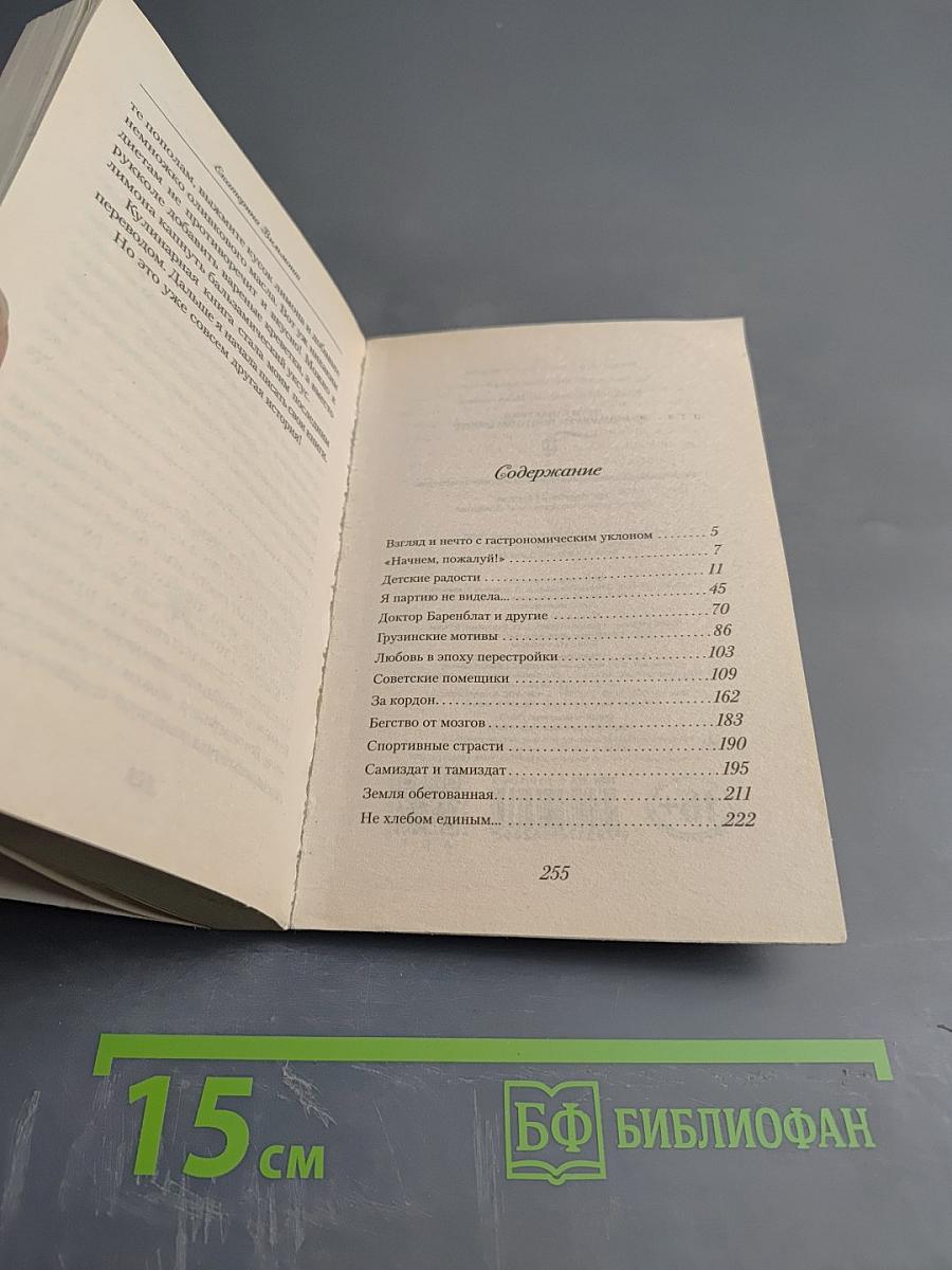 Дети галактики, или Чепуха на постном масле