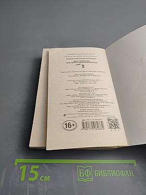 Дети галактики, или Чепуха на постном масле