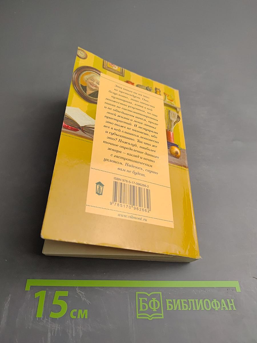 Дети галактики, или Чепуха на постном масле