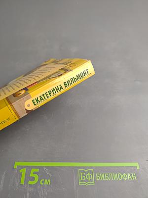 Дети галактики, или Чепуха на постном масле