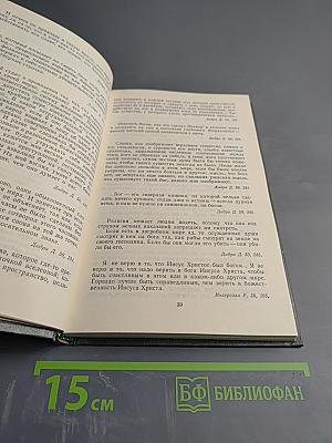 О вере и неверии (Мысли о религии и атеизме)