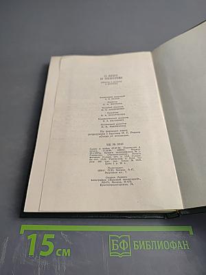 О вере и неверии (Мысли о религии и атеизме)