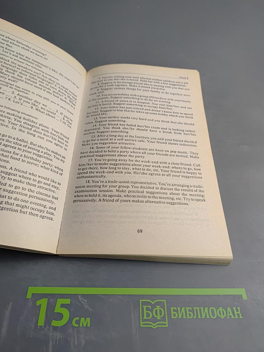 Англичане говорят так