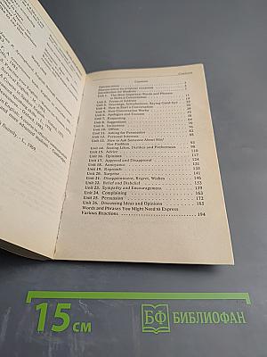 Англичане говорят так