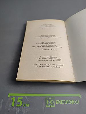 Англичане говорят так