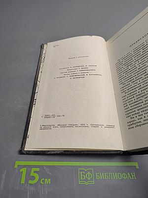 Голоса Америки