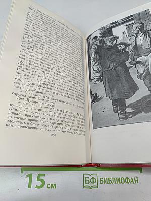 Поднятая целина. Книга вторая. Том 6