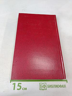 Поднятая целина. Книга вторая. Том 6