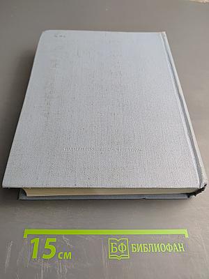 Жизнь Ленина. Избранные страницы прозы и поэзии. Том 4