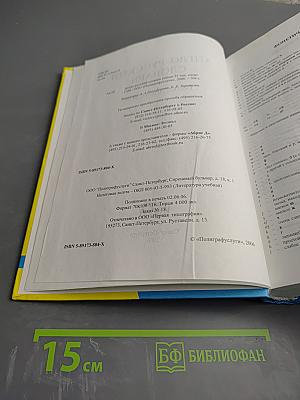 Англо-Русский словарь English-Russian Dictionary. Более 55 000 слов