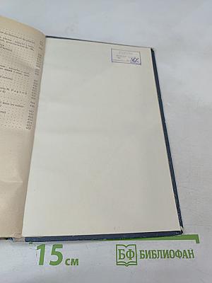 Учебник французского языка для 1 курса институтов и факультетов иностранных языков