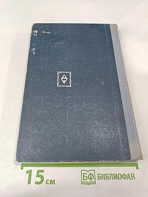 Учебник французского языка для 1 курса институтов и факультетов иностранных языков