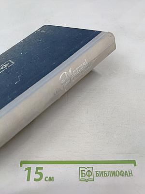 Учебник французского языка для 1 курса институтов и факультетов иностранных языков