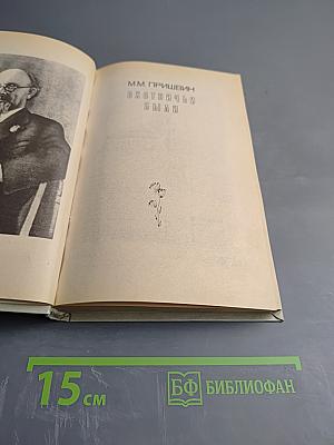 Охотничьи были