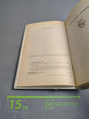 Охотничьи были