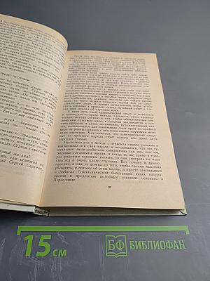 Охотничьи были