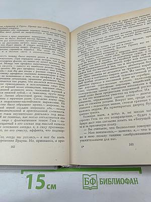 Романы: Блистающий мир, Бегущая по волнам, Золотая цепь
