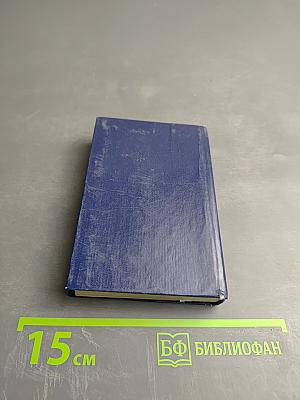 Карманный русско-немецкий словарь