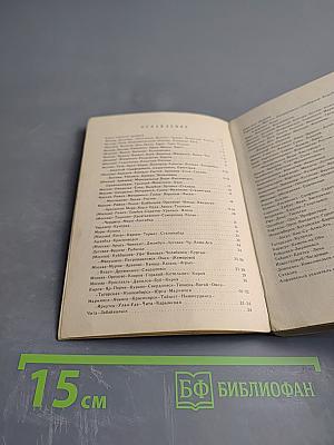 Атлас схем железных дорог СССР