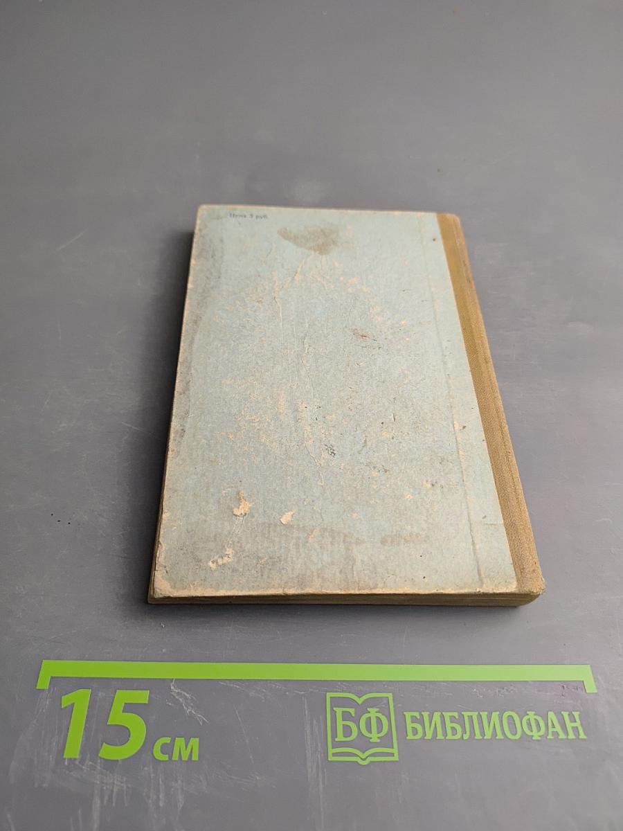 Атлас схем железных дорог СССР