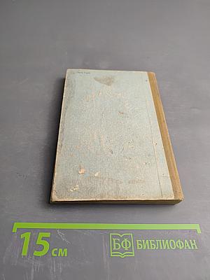 Атлас схем железных дорог СССР