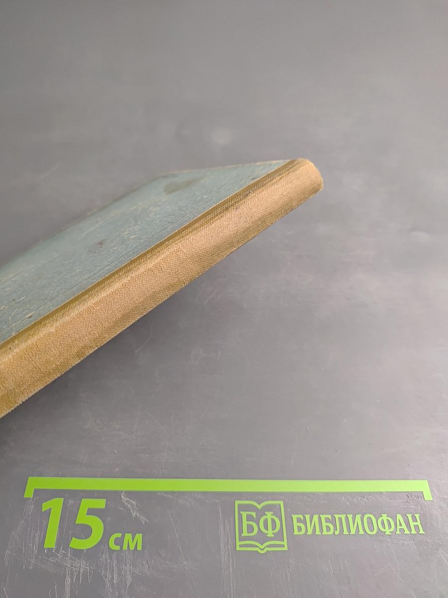 Атлас схем железных дорог СССР