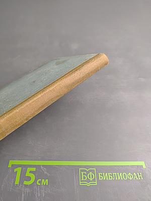 Атлас схем железных дорог СССР