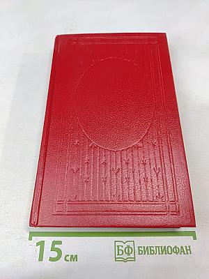 Богатые тоже плачут. Книга 2