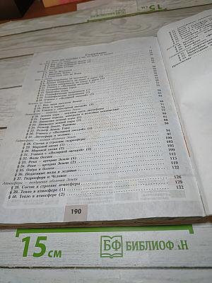 География 5-6 классы