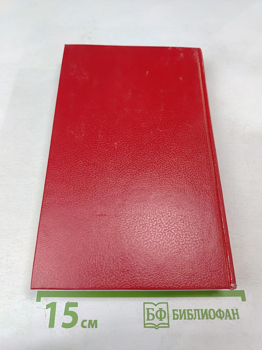 Богатые тоже плачут. Книга 2