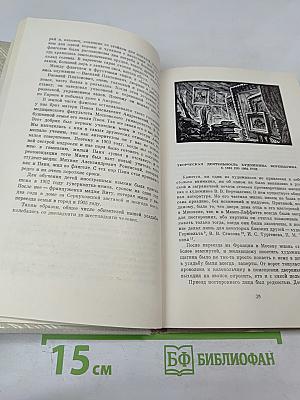 В. В. Верещагин Воспоминания сына художника