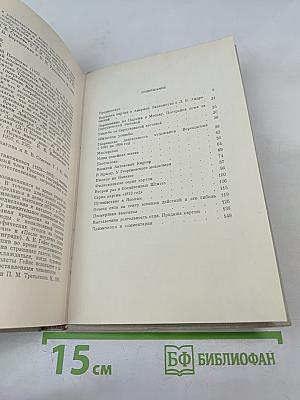 В. В. Верещагин Воспоминания сына художника