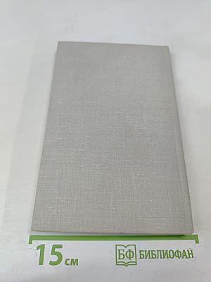 В. В. Верещагин Воспоминания сына художника