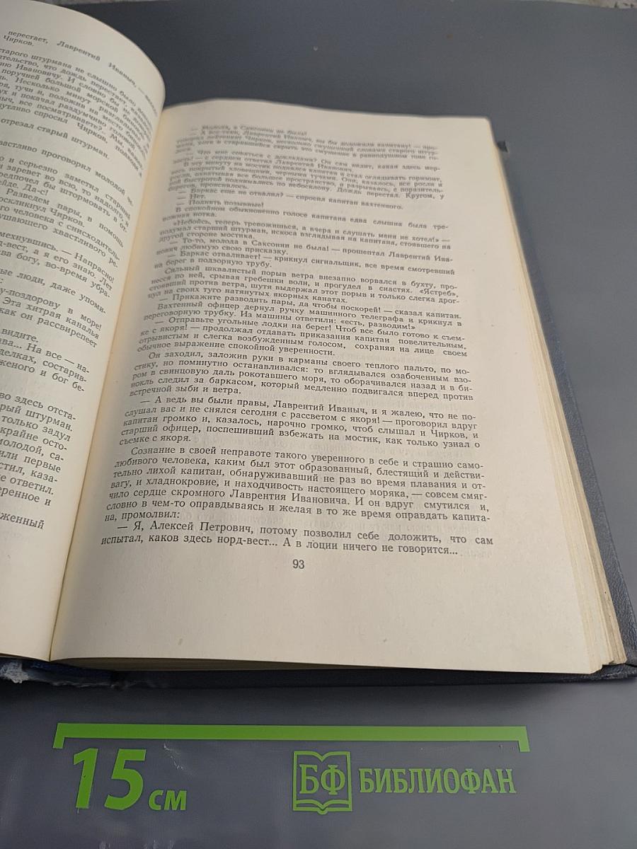 Избранные произведения