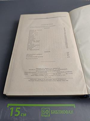 Избранные произведения