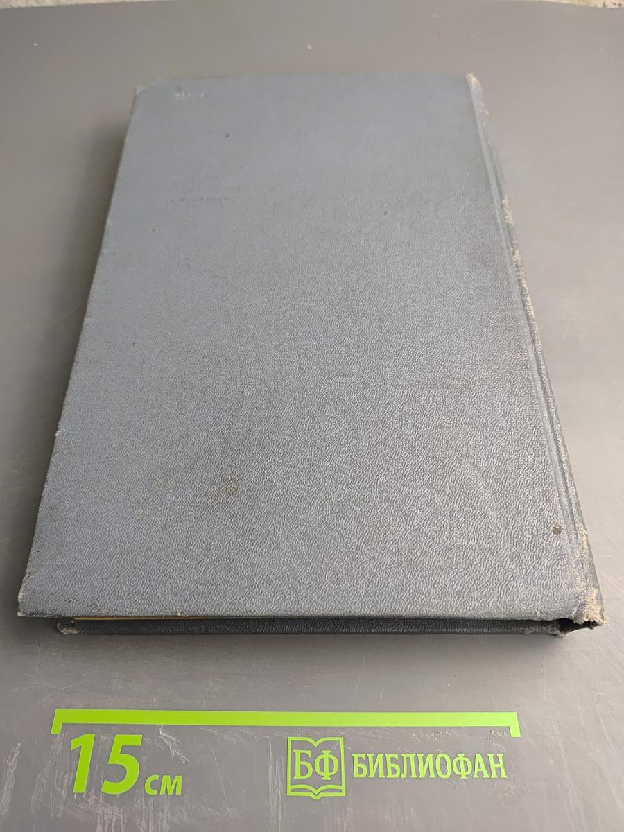 Избранные произведения