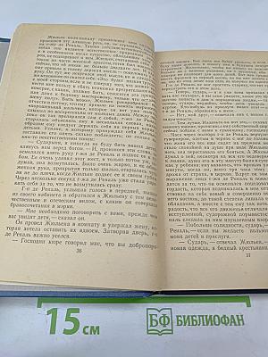 Красное и Черное