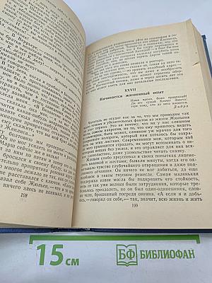 Красное и Черное