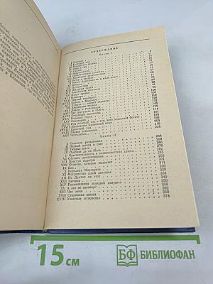 Красное и Черное