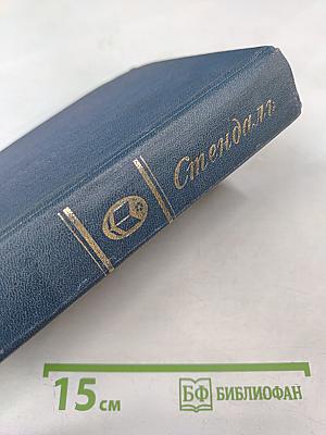 Красное и Черное