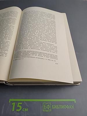 Консуэло. Том Первый